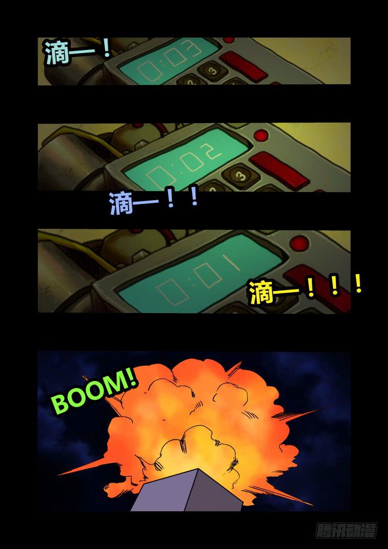 28：大爆炸-第28话