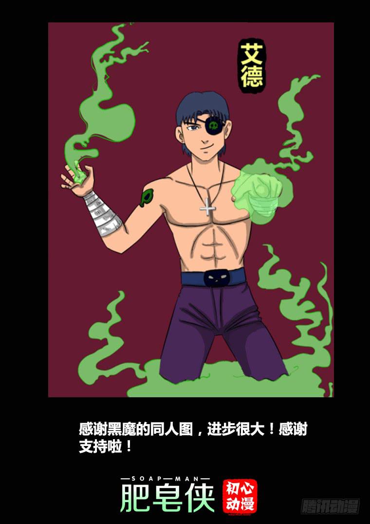 28：大爆炸-第28话