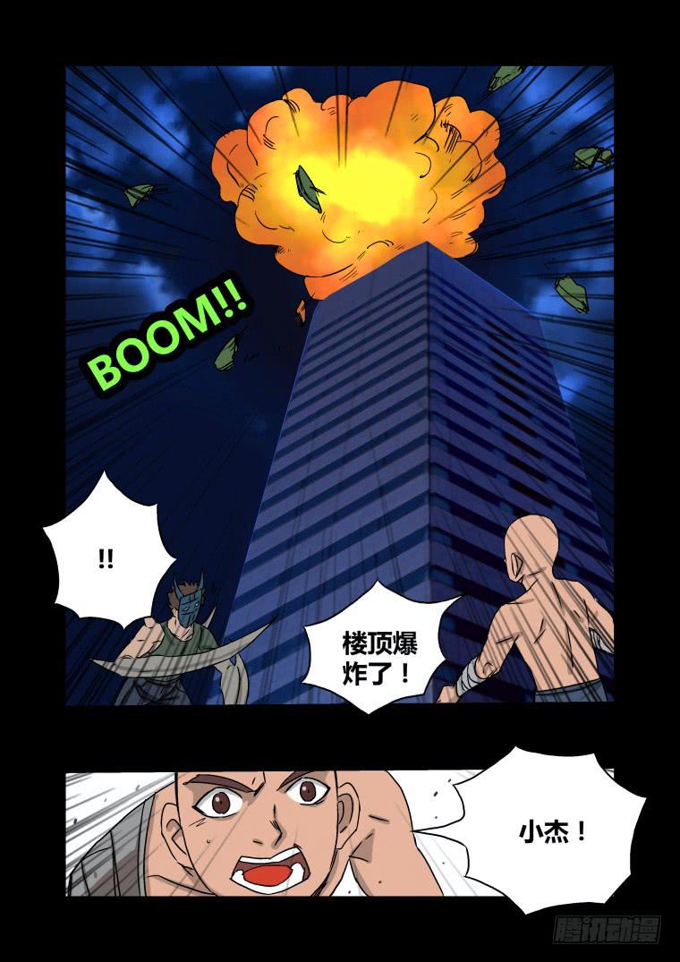 28：大爆炸-第28话