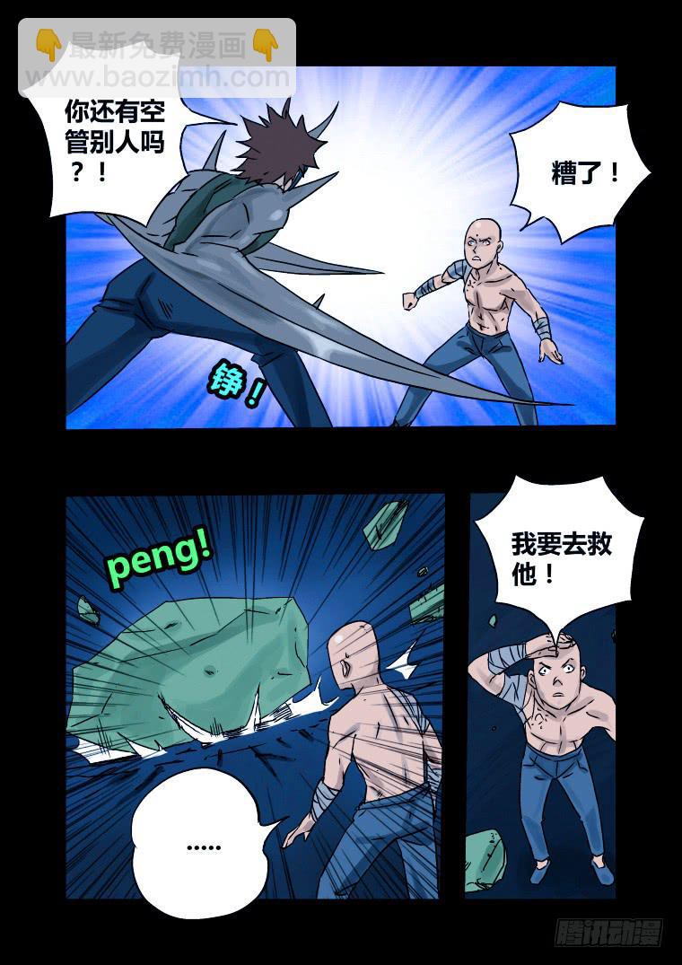 28：大爆炸-第28话