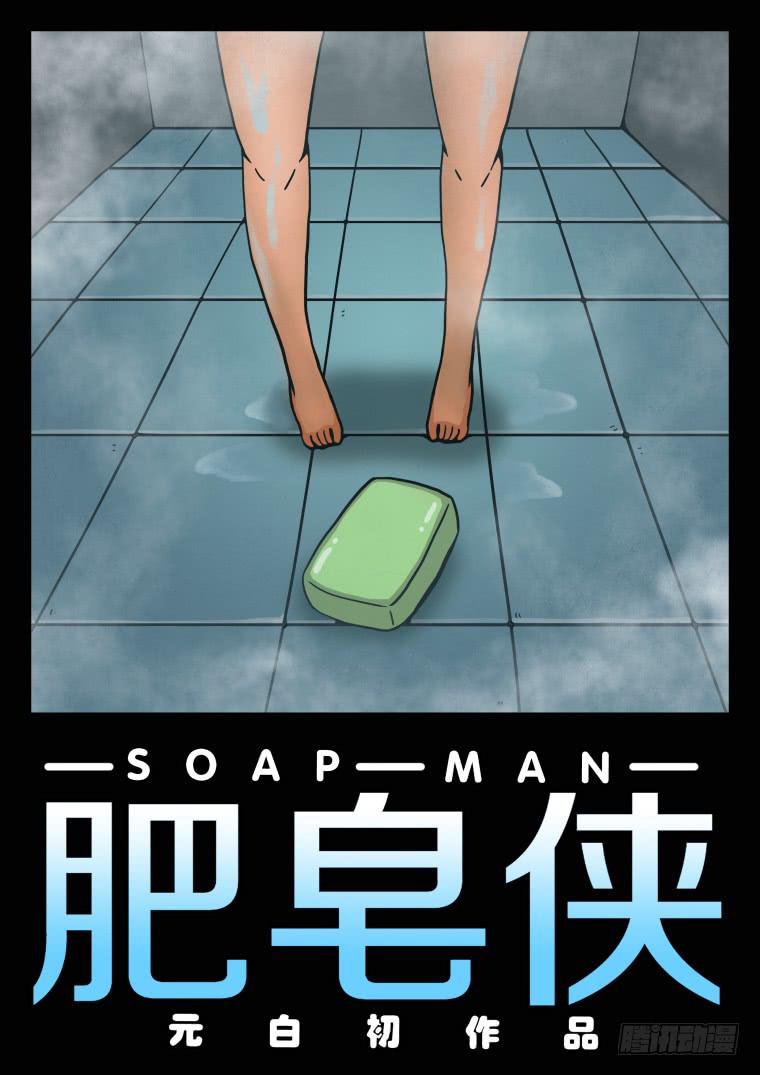 4：能力初显-第4话