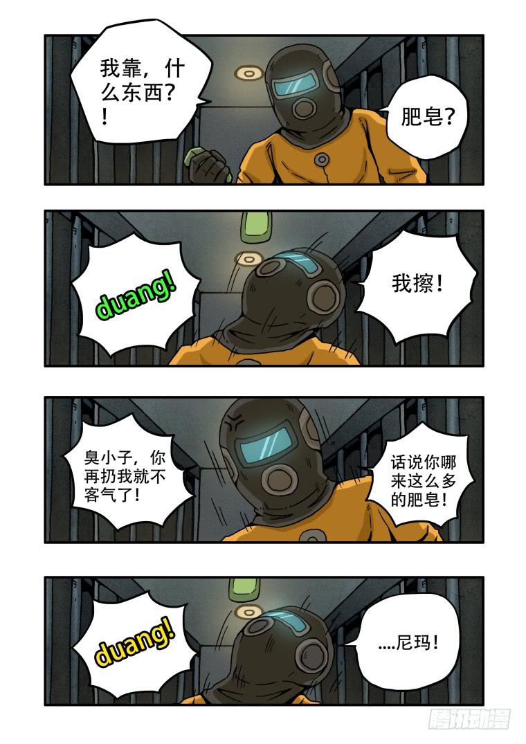 4：能力初显-第4话