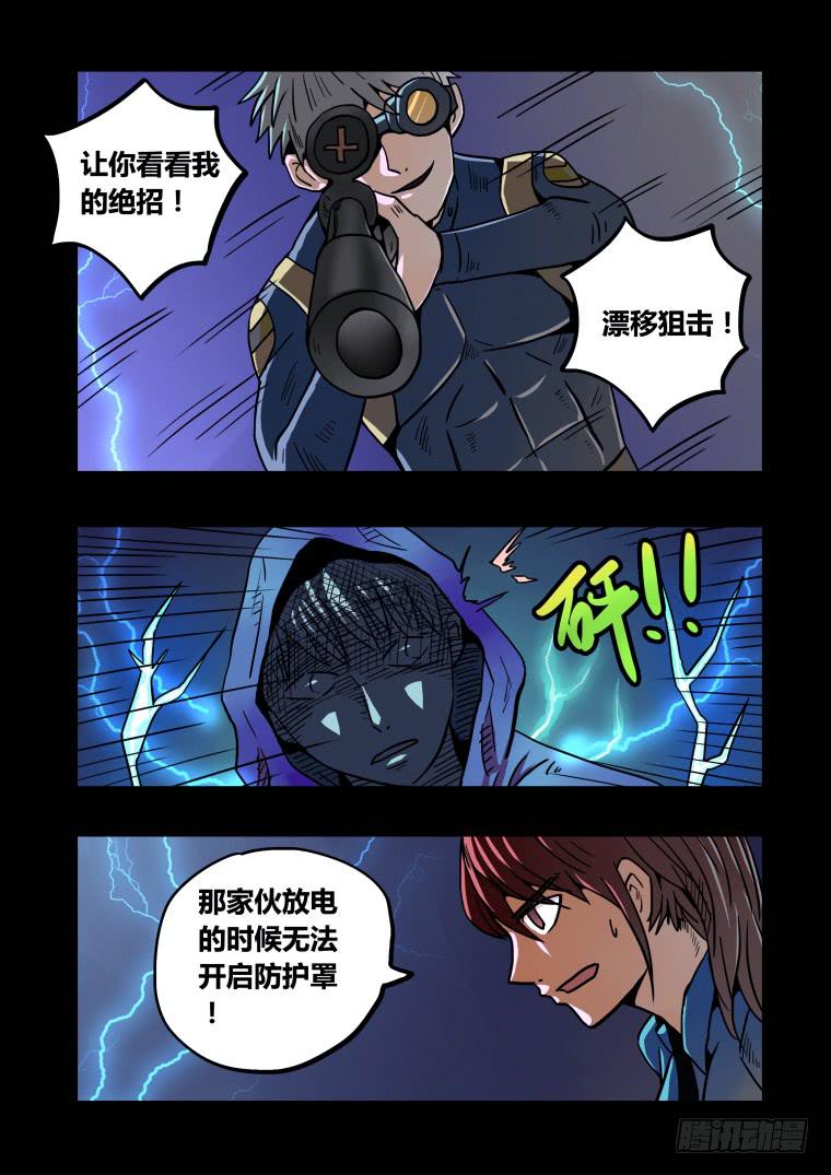 32：美食X闪电X橡胶-第32话