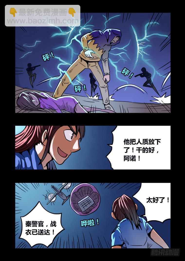 32：美食X闪电X橡胶-第32话