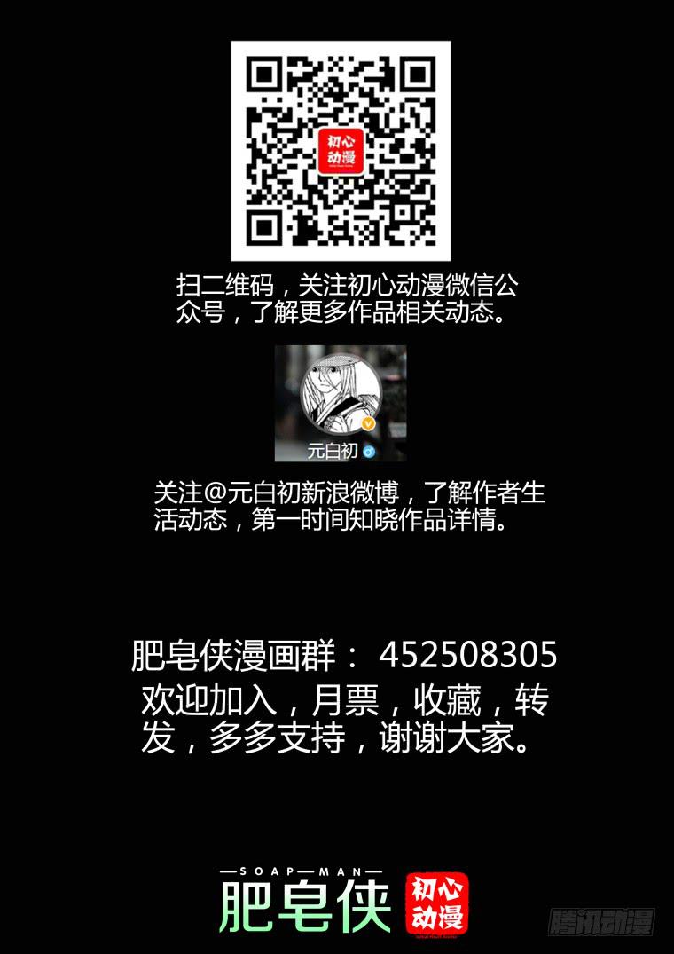 32：美食X闪电X橡胶-第32话