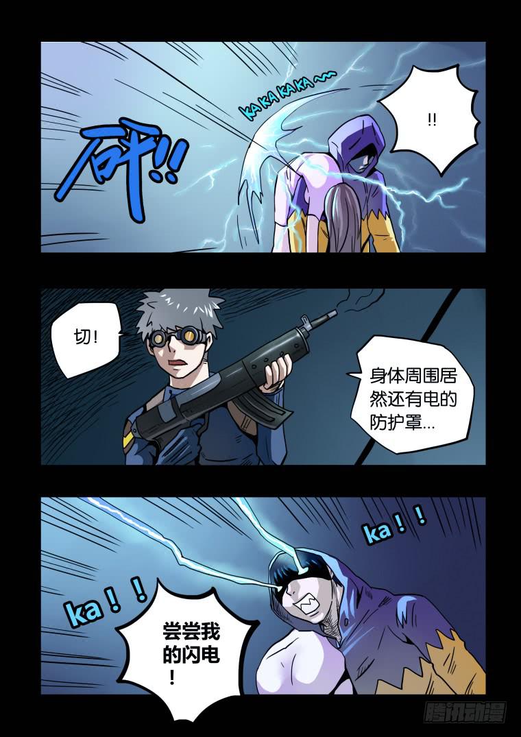 32：美食X闪电X橡胶-第32话