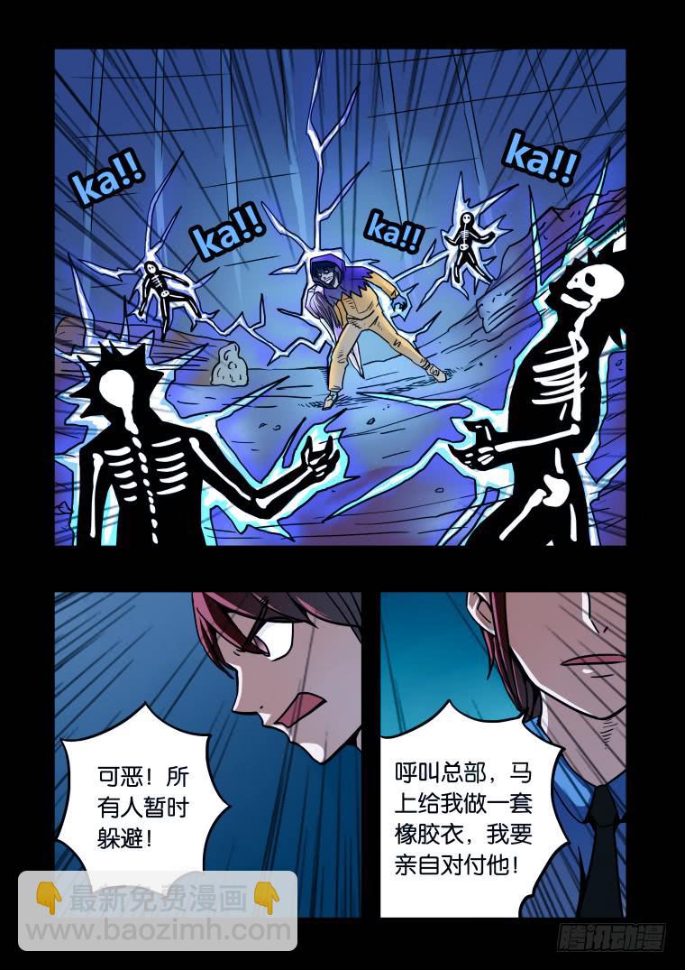 32：美食X闪电X橡胶-第32话