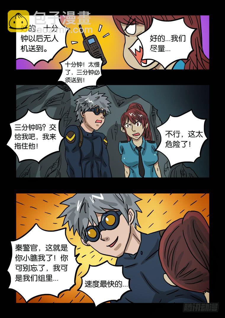 32：美食X闪电X橡胶-第32话