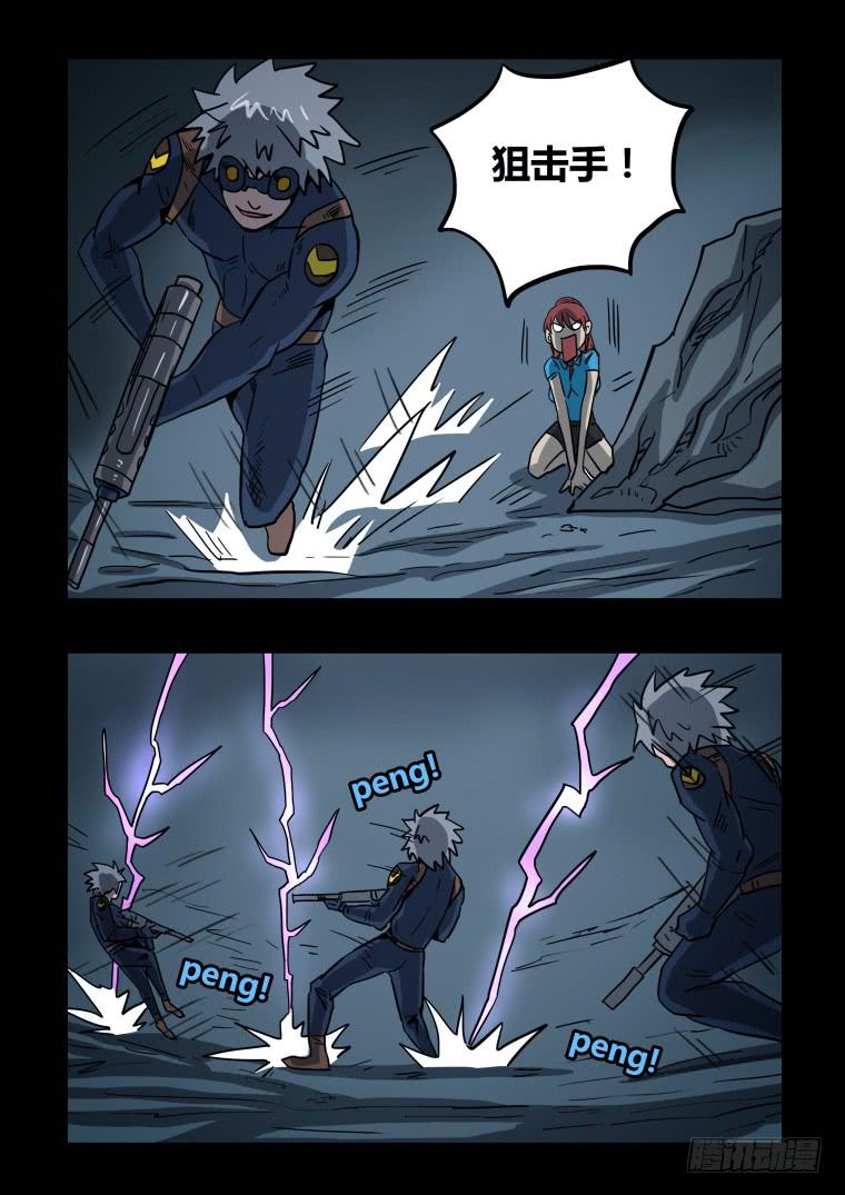 32：美食X闪电X橡胶-第32话