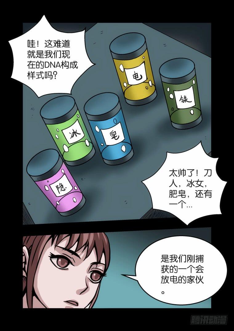 34：构成式-第34话