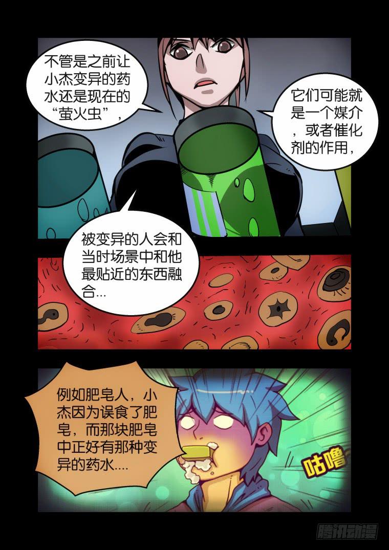 34：构成式-第34话