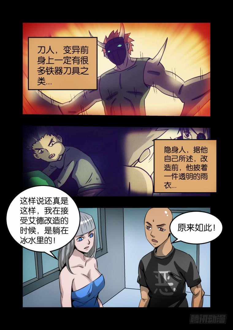 34：构成式-第34话