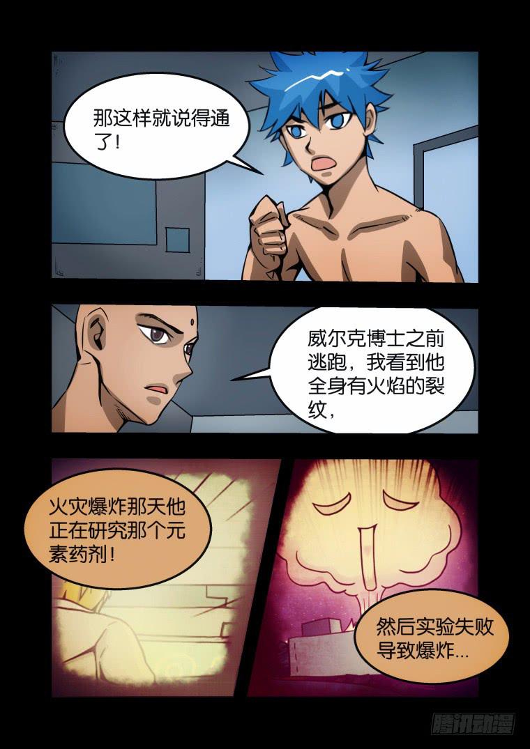 34：构成式-第34话