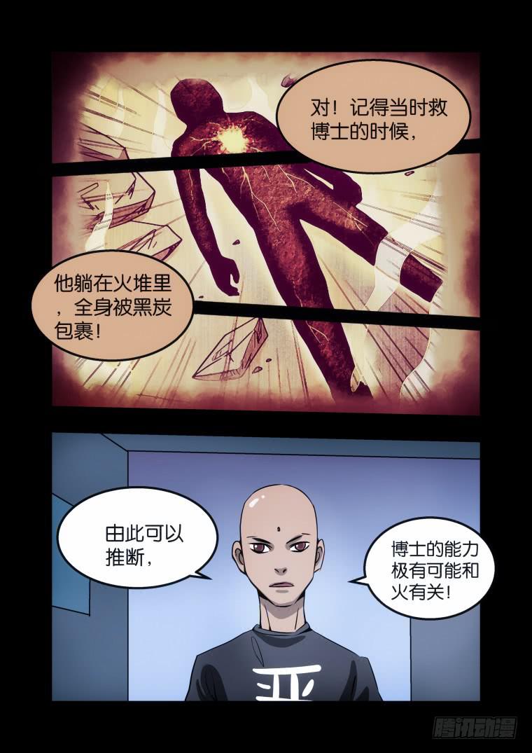 34：构成式-第34话