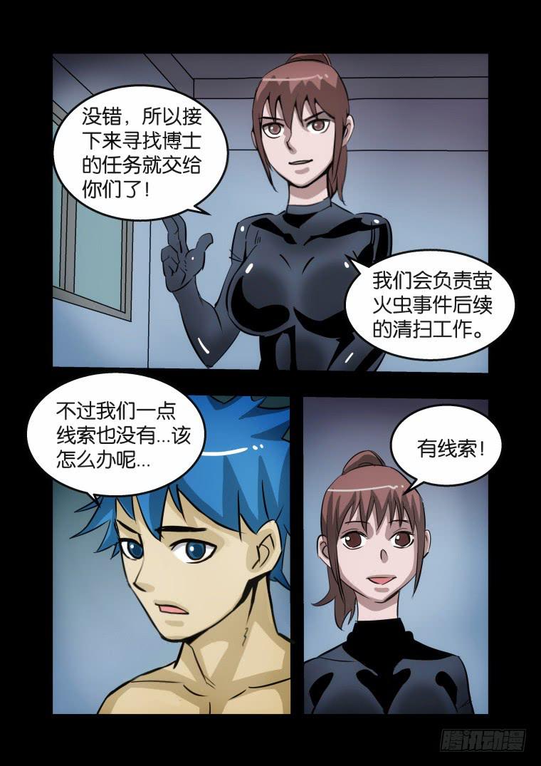 34：构成式-第34话