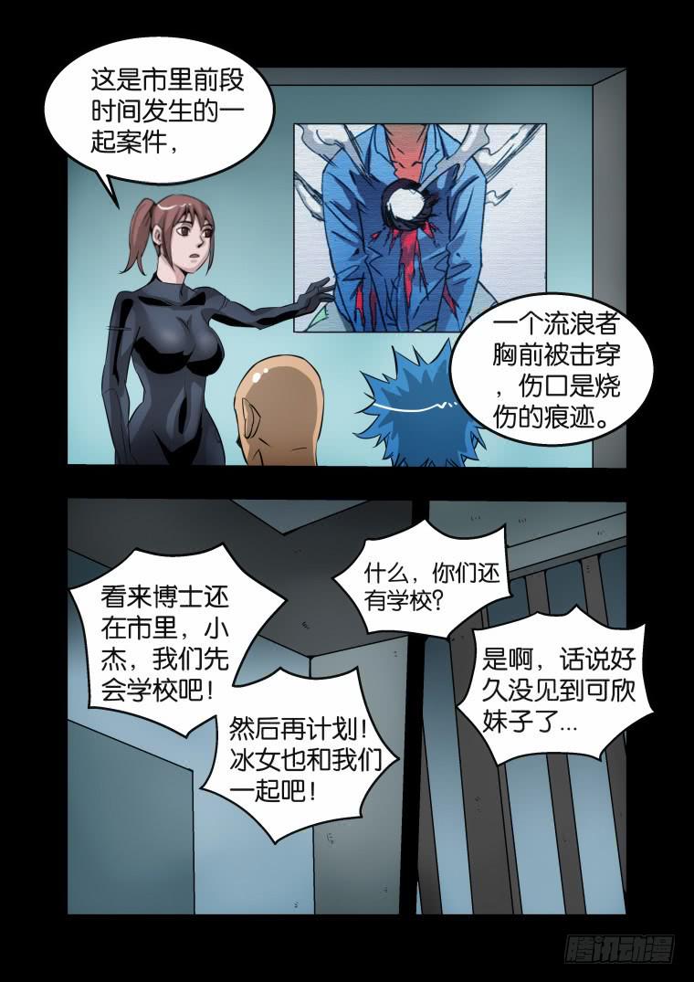 34：构成式-第34话