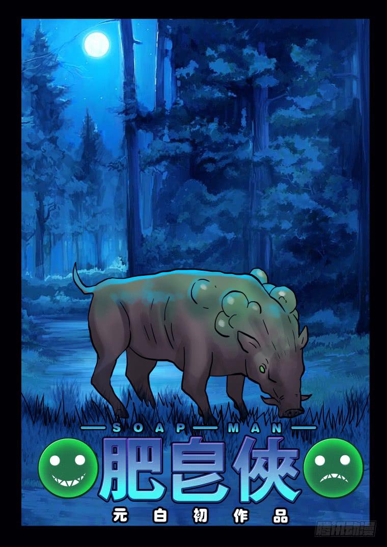 36：踏春奇事（二）-第36话