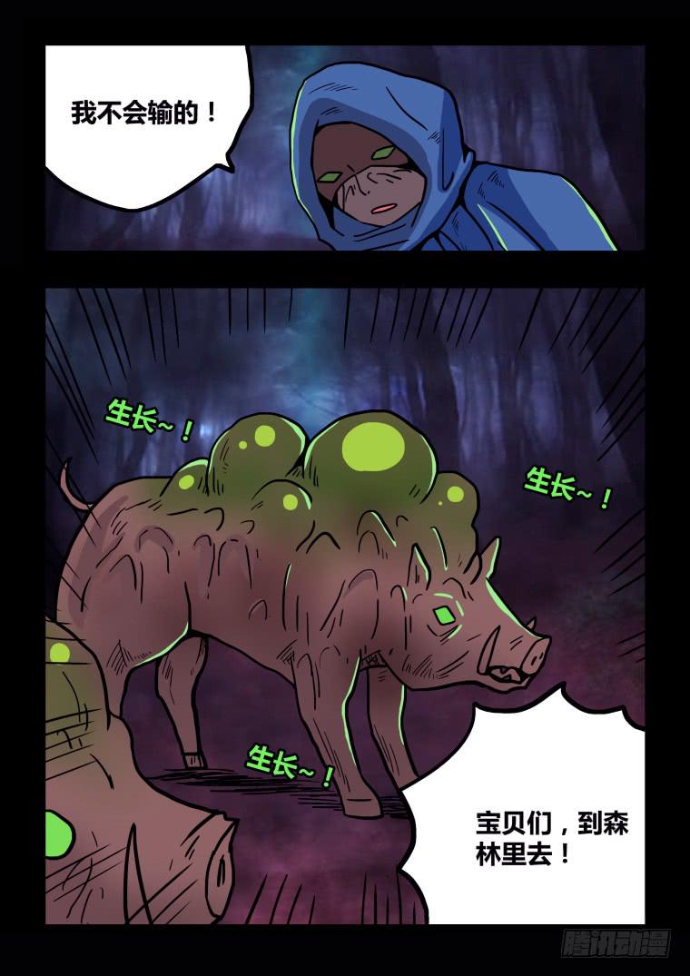 36：踏春奇事（二）-第36话