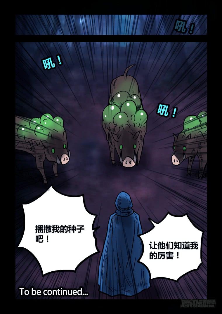 36：踏春奇事（二）-第36话