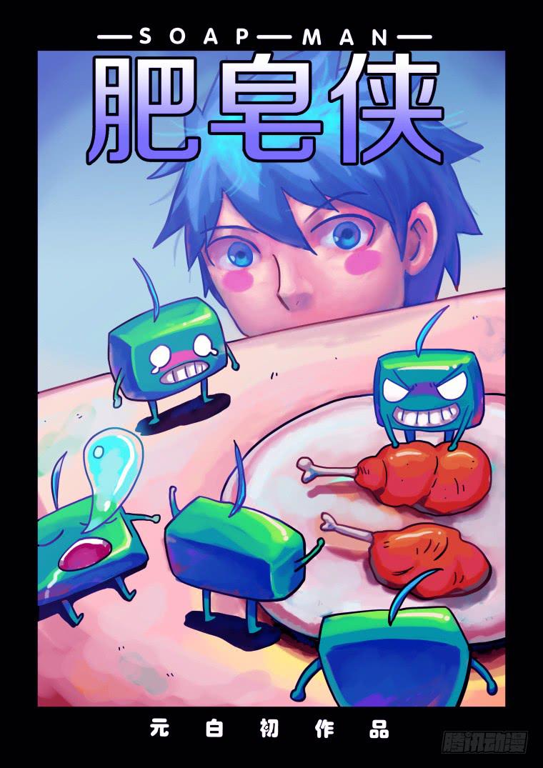 36：踏春奇事（二）-第36话