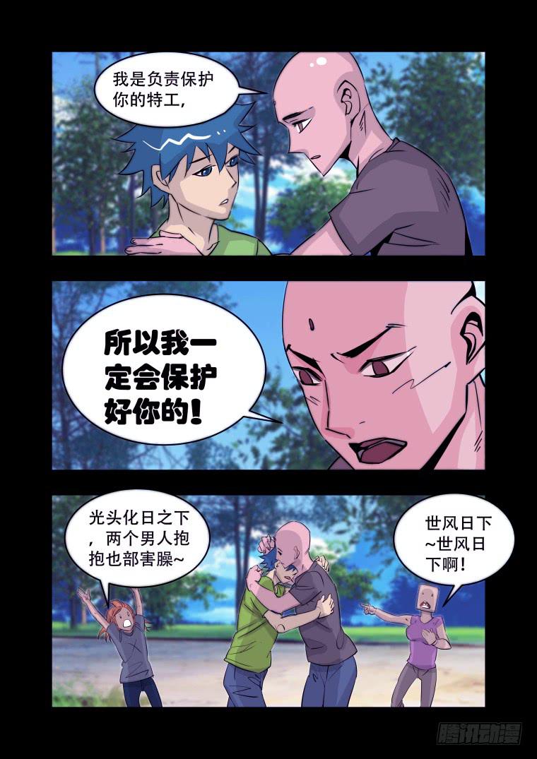 36：踏春奇事（二）-第36话