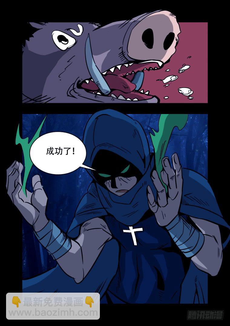 36：踏春奇事（二）-第36话