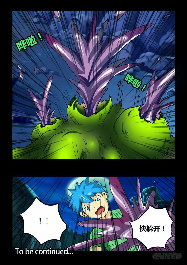 37：踏春奇事（三）-第38话