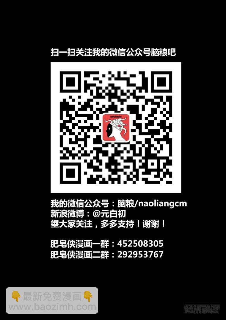 37：踏春奇事（三）-第38话