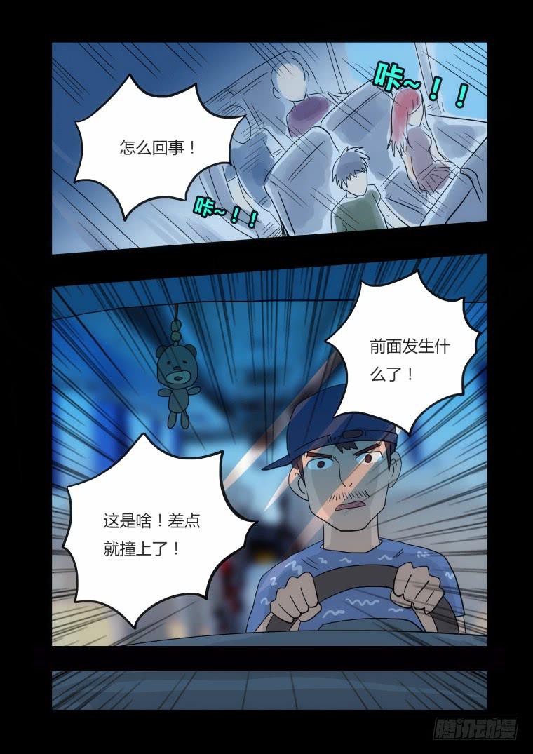 37：踏春奇事（三）-第38话