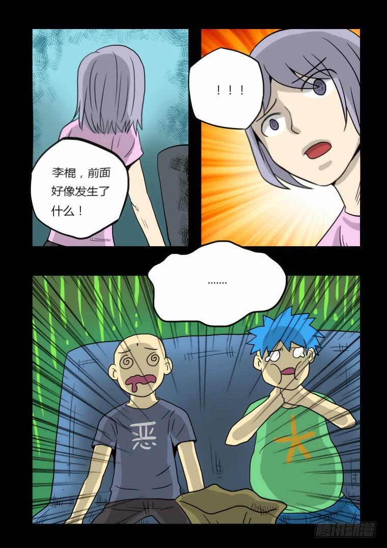 37：踏春奇事（三）-第38话