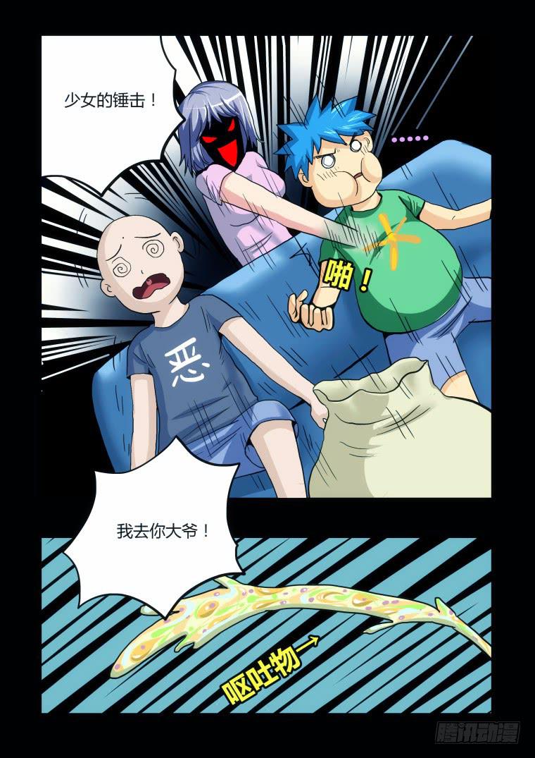 37：踏春奇事（三）-第38话