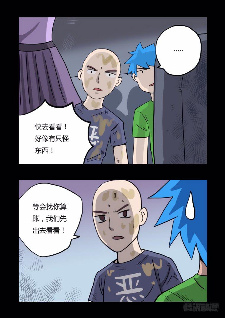 37：踏春奇事（三）-第38话