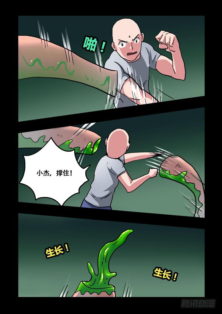 39：异化-第40话