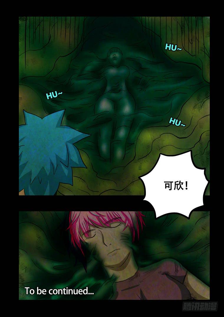 39：异化-第40话