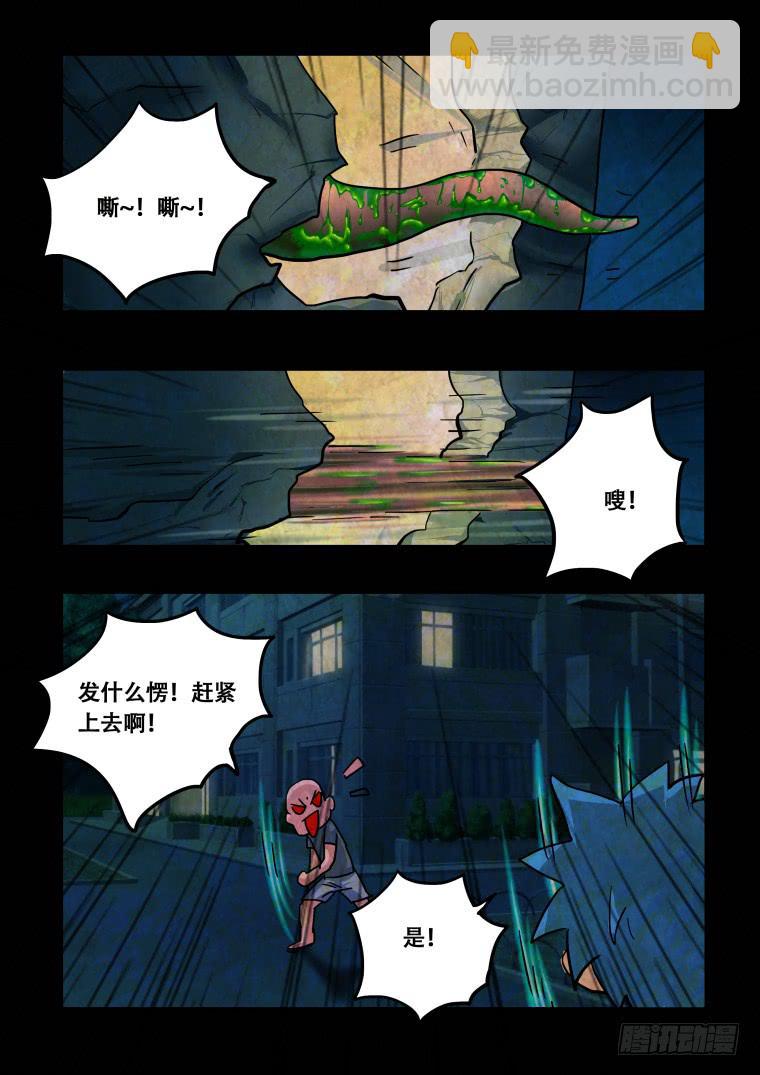 39：异化-第40话