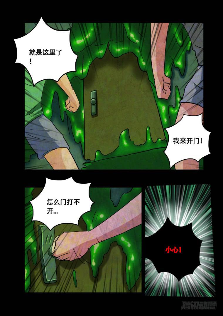 39：异化-第40话