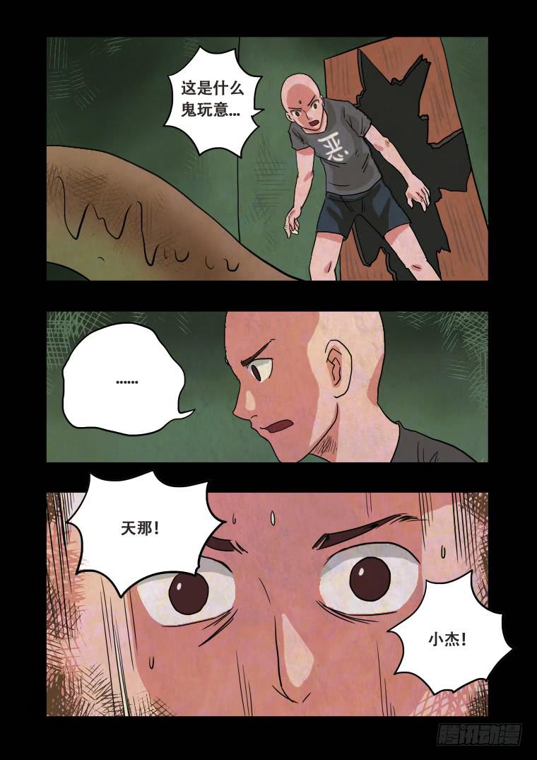 39：异化-第40话