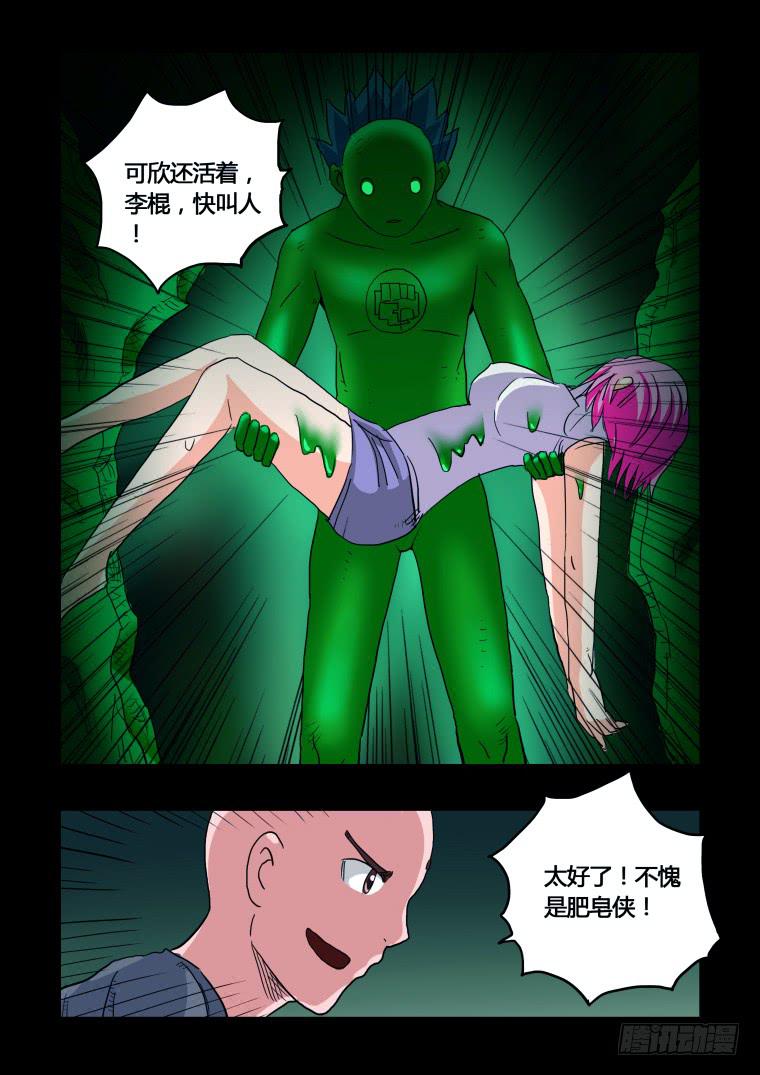 41：源头-第42话