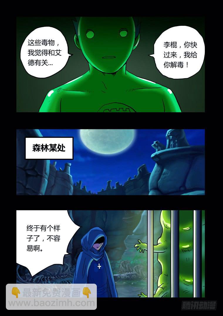 41：源头-第42话