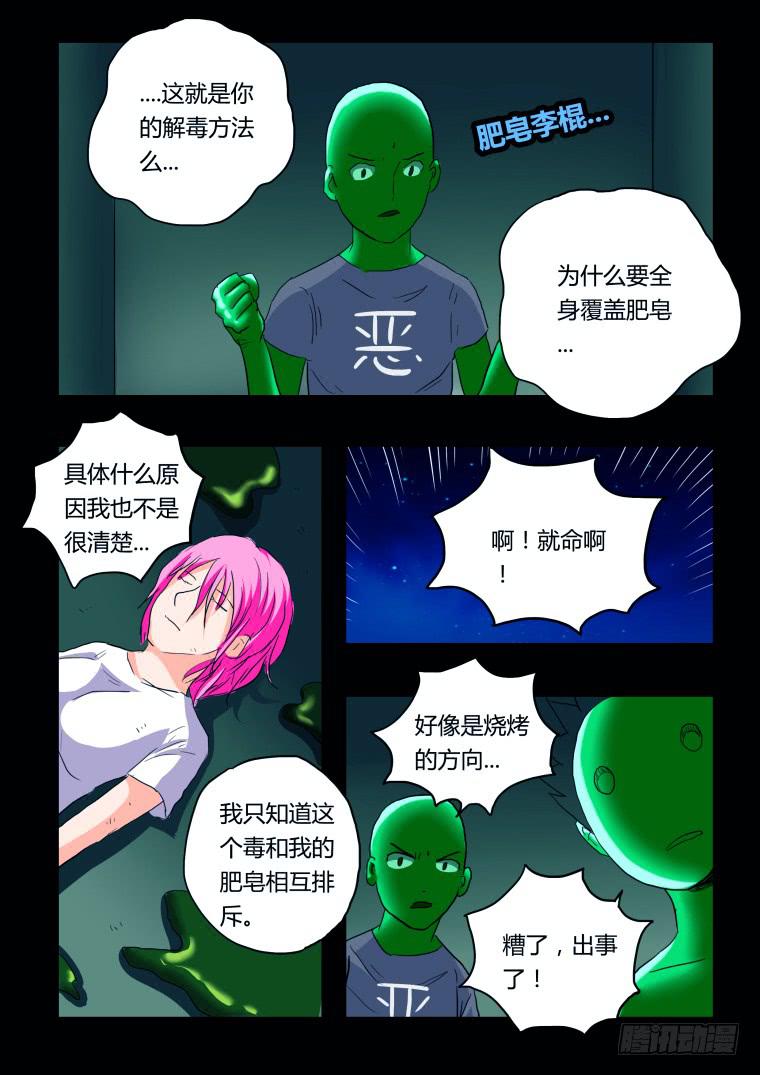 41：源头-第42话