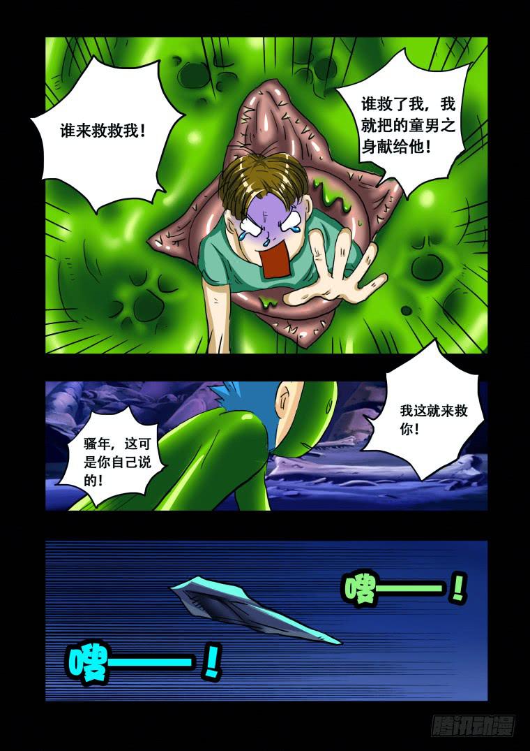 41：源头-第42话