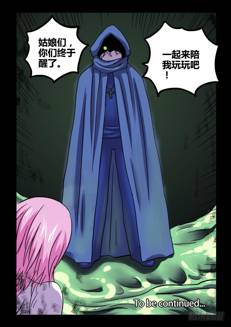 43：越狱计划-第44话