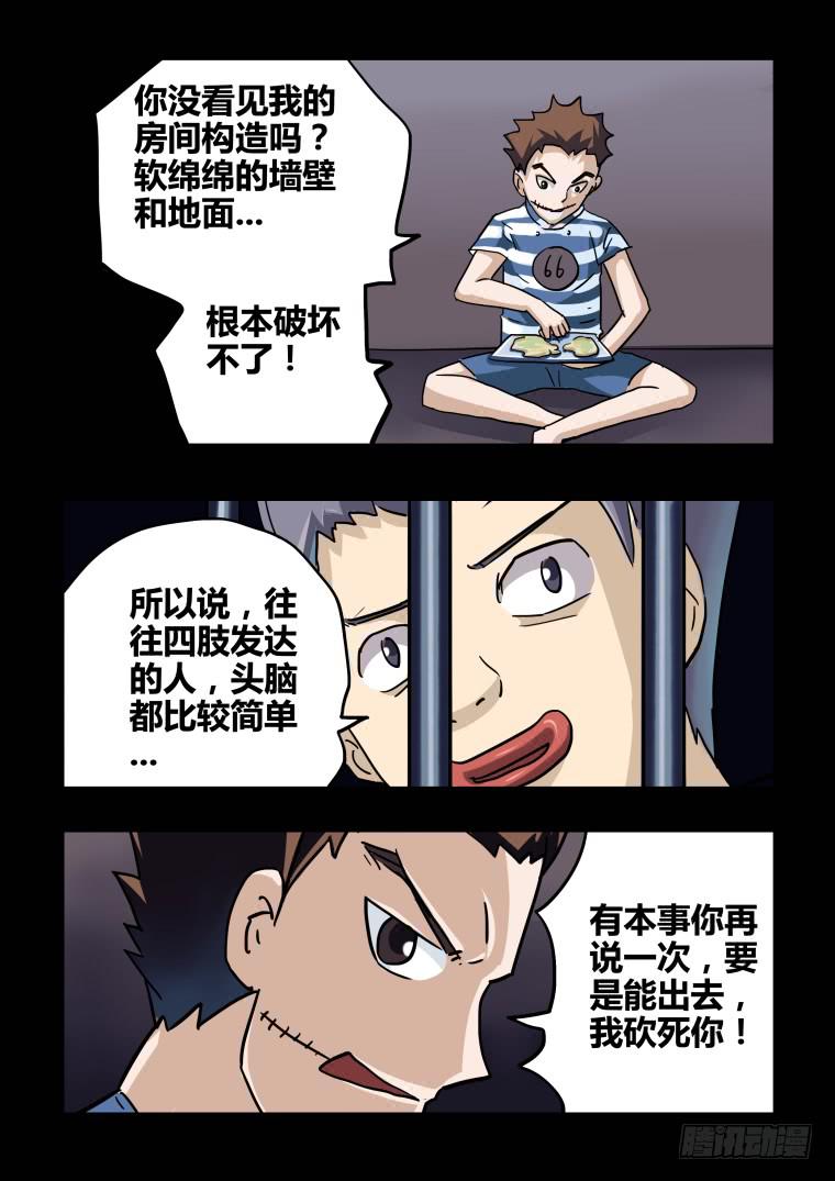 43：越狱计划-第44话