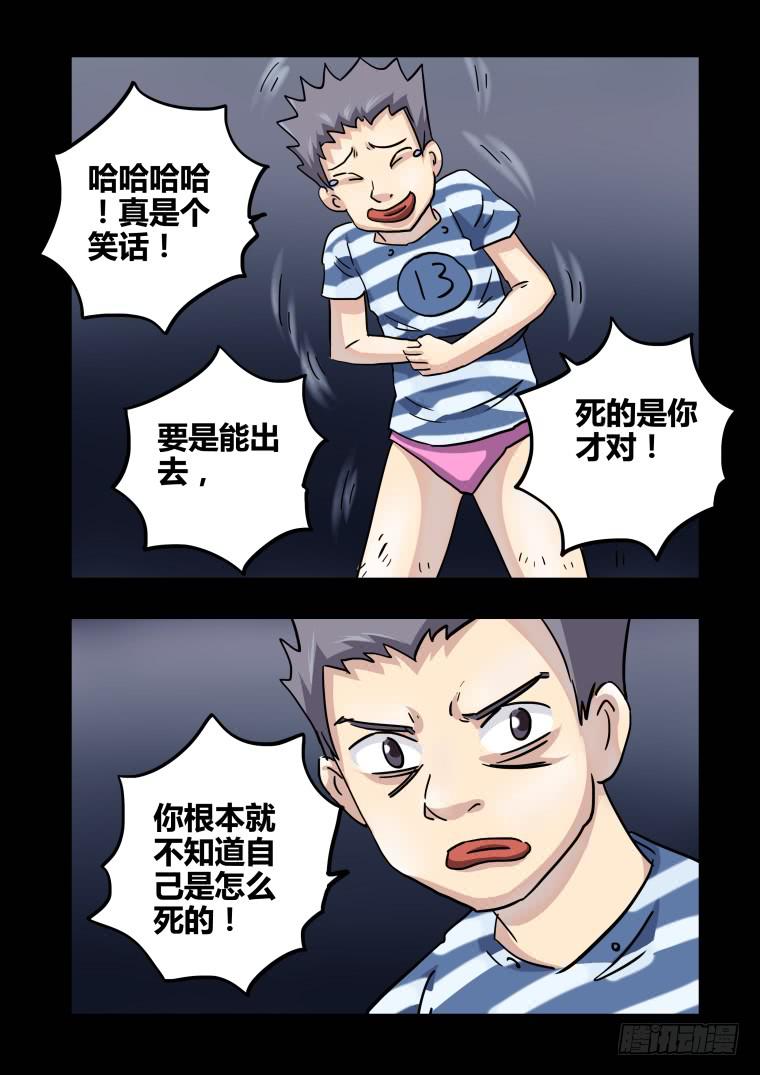 43：越狱计划-第44话