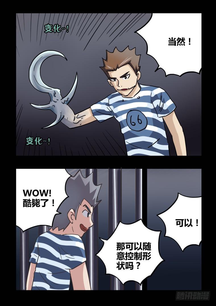 43：越狱计划-第44话