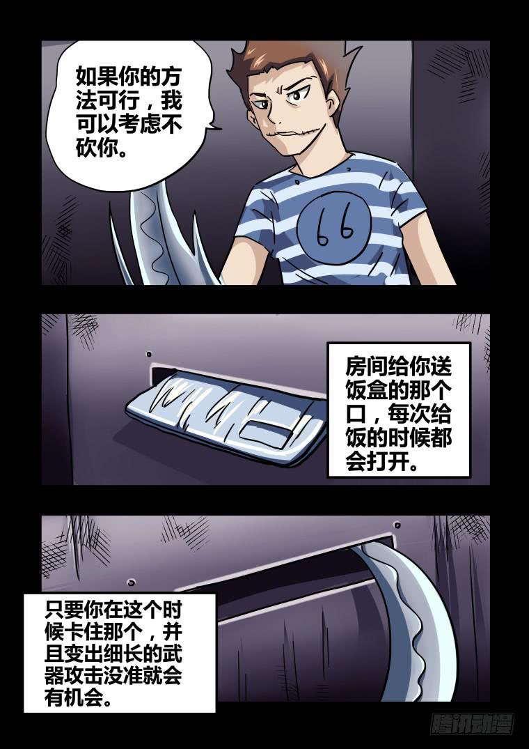 43：越狱计划-第44话