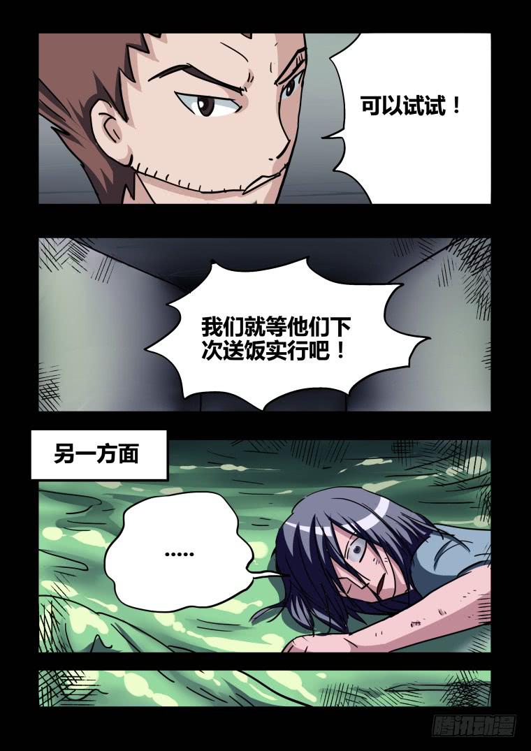 43：越狱计划-第44话