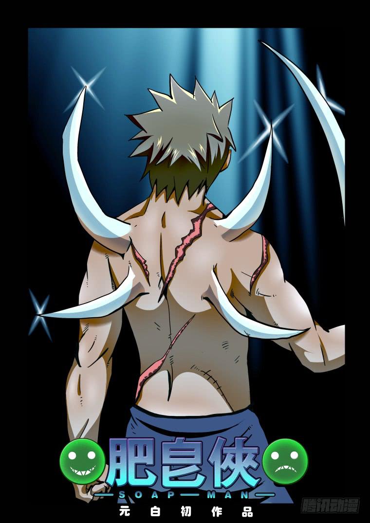 45：可怕的越狱犯们-第46话