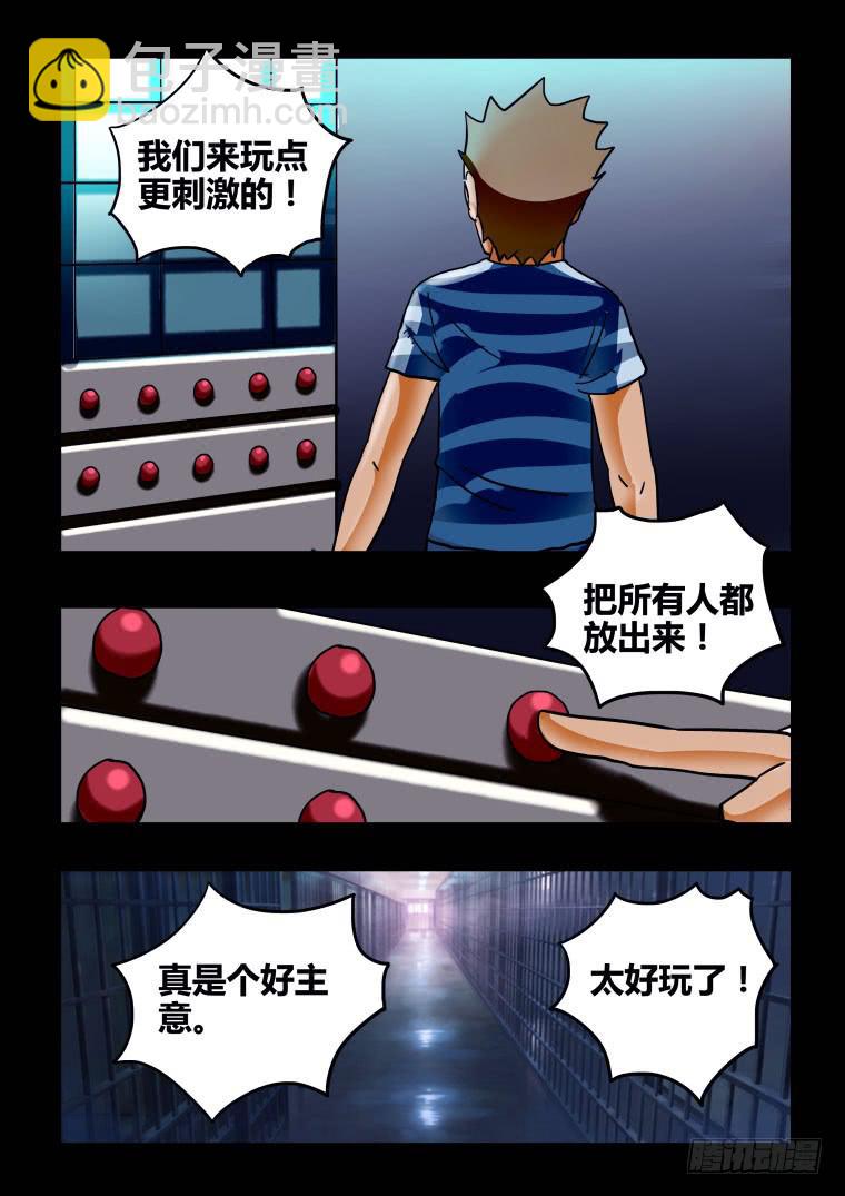 45：可怕的越狱犯们-第46话