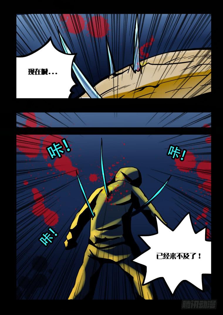 45：可怕的越狱犯们-第46话